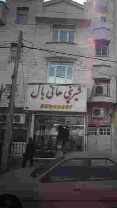 شیرینی هانی بال در شکوفه