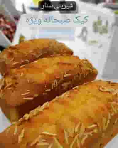 شیرینی سنار در حکیمیه