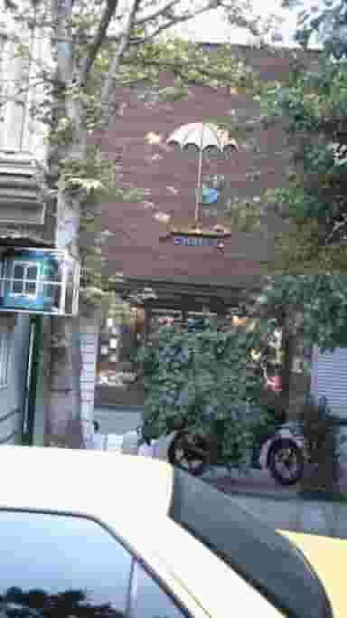 کتاب‌فروشی چتر در انقلاب