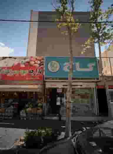 کتابفروشی و تحریر پارسیان در تهرانپارس غربی