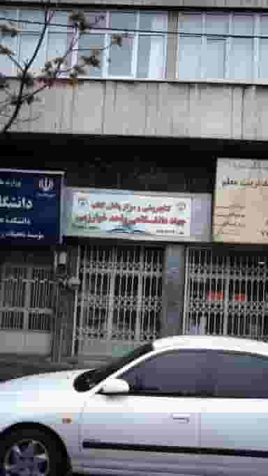 کتاب‌فروشی جهاد دانشگاهی (واحد خوارزمی) در بهار