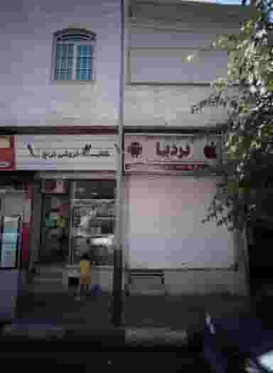 کتاب فروشی ترنج در گرگان