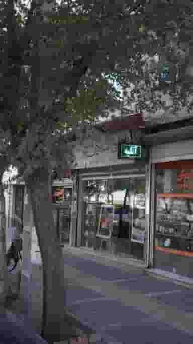 عکاسی و آتلیه نگین شرق در آهنگ شرقی