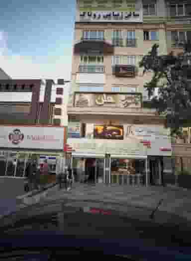 آتلیه ورسای در تهرانپارس غربی