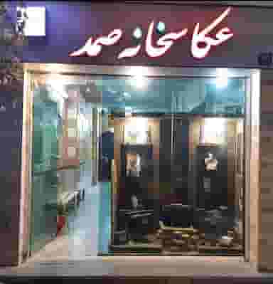 عکاسی فتو صمد در کرمان