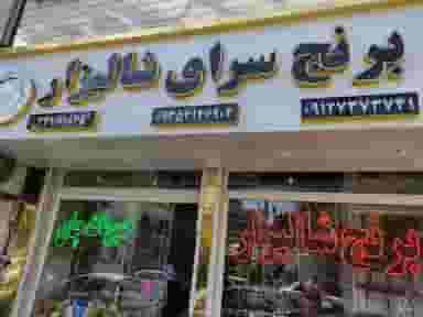 برنج شالیزار در شکوفه