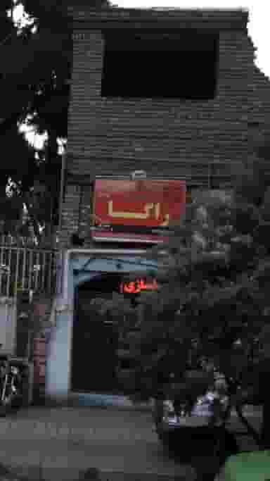 باشگاه بدنسازی راگا در ابن بابویه