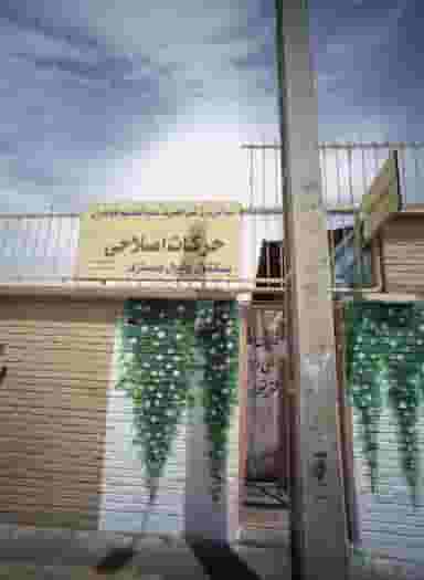 سالن ورزشی حضرت عبدالعظیم خوهران در دیلمان