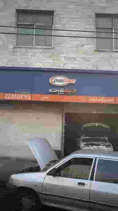 تعمیرگاه کریم دیناپارت در تهرانسر غربی