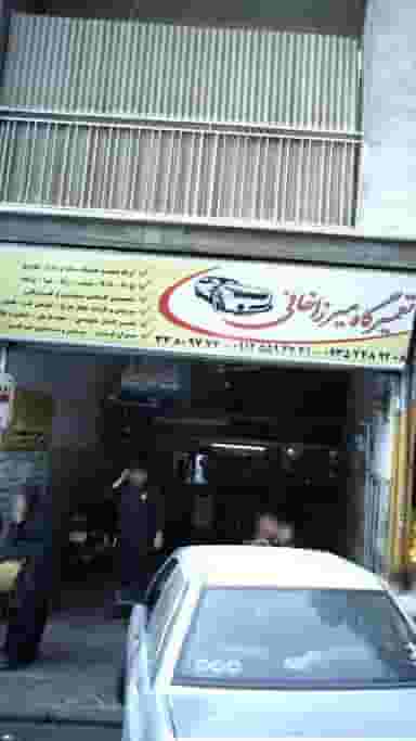 تعمیرگاه میرزاخانی در افسریه جنوبی