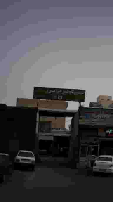 تعمیرگاه کبیر فرامرز در افسریه جنوبی