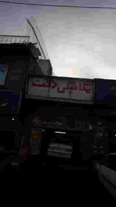 مکانیکی دقت در اوین