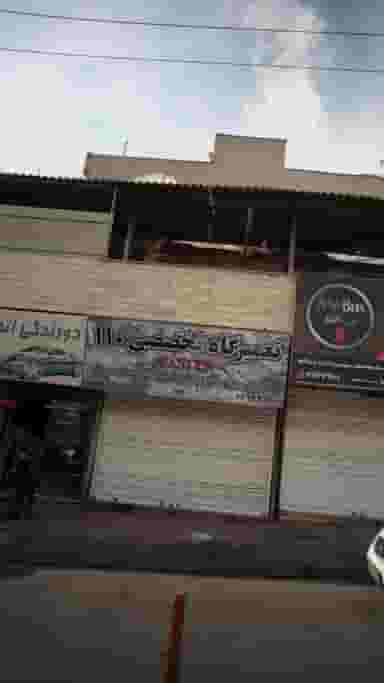 تعمیرگاه تخصصی ۱۱۰ در دانشگاه علم و صنعت