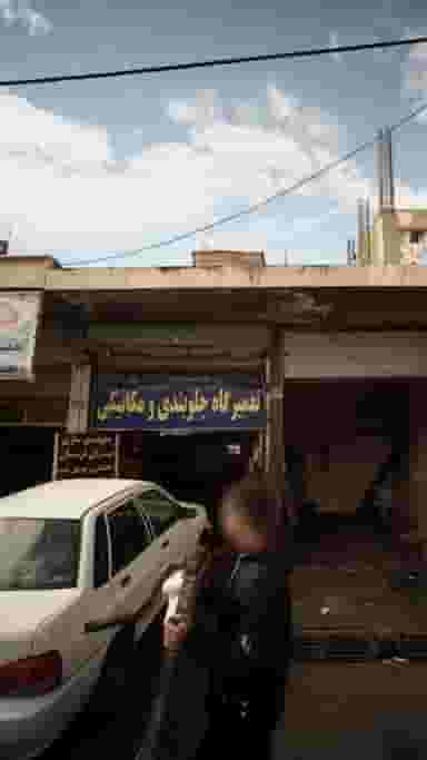 تعمیرگاه جلوبندی خلیل در شریعتی شمال