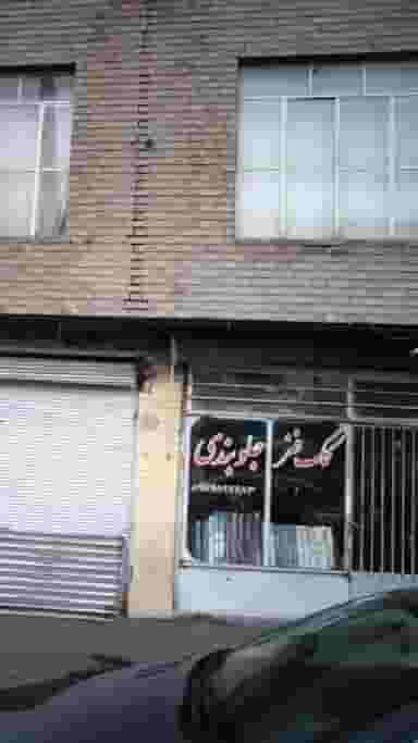 کمک فنر و جلوبندی در منصوریه منگل