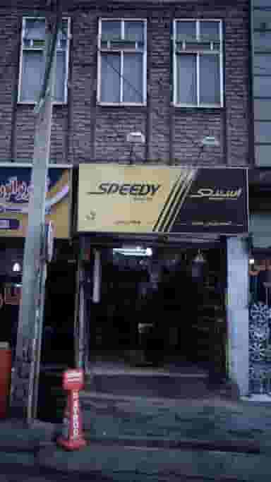 اتوسرویس مجید در شهادت