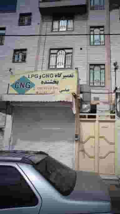 تعمیرگاه LPG-CNG بخشنده در شکوفه