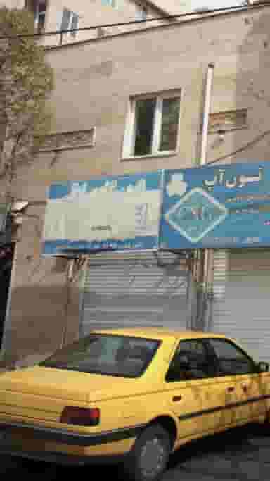 تعمیرگاه صادقی در دانشگاه علم و صنعت