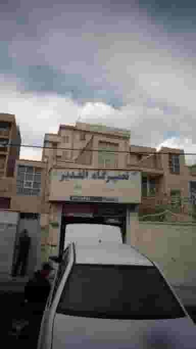 تعمیرگاه الغدیر در دانشگاه علم و صنعت