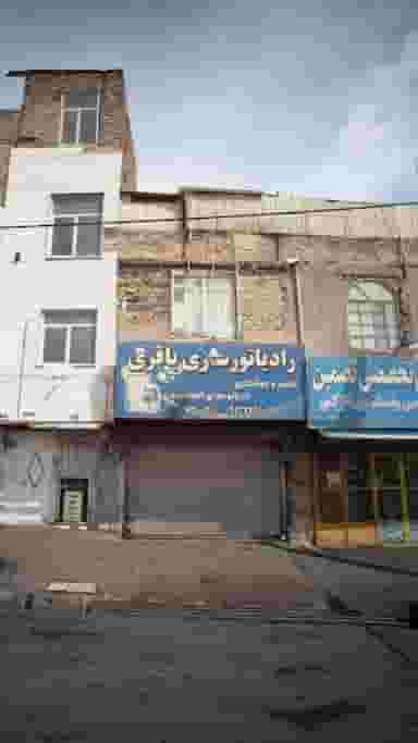 رادیاتور سازی باقری در دانشگاه علم و صنعت