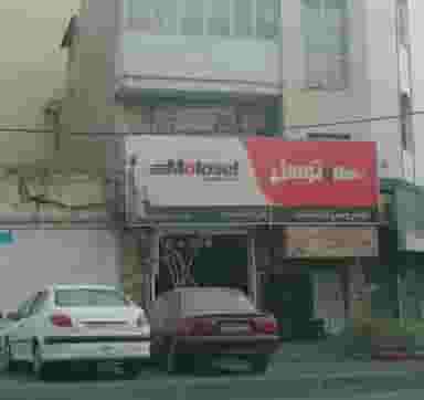 تعمیرگاه کار تکنیک در کوهک