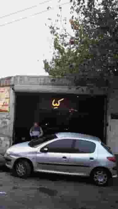 تعمیرگاه ابراهیم در ابن بابویه