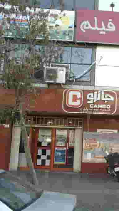 مهد کودک و پیش دبستانی در تهرانپارس غربی