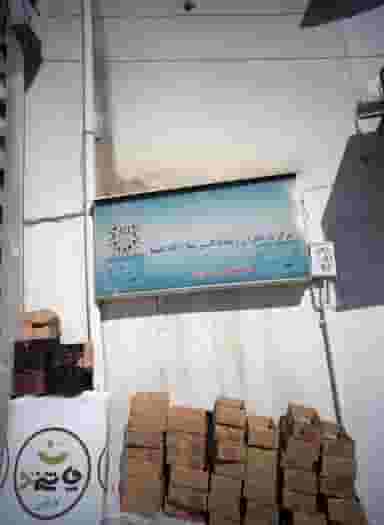 مرکز دارالقرآن ریحانة النبی سلام الله علیها در حکمت