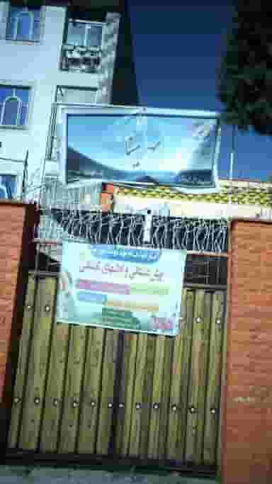 مهد کودک مهر مینا در جنت آباد شمالی