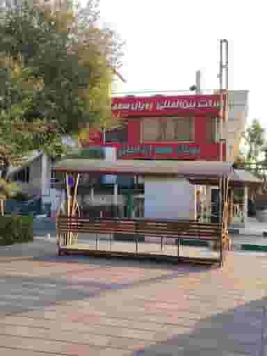 دفتر رویال سفر ایرانیان در آرژانتین