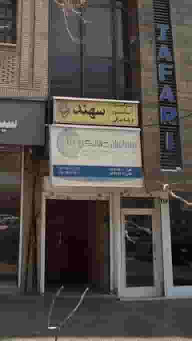 آژانس مسافرتی و جهانگردی جهانگرد ما در عباس آباد