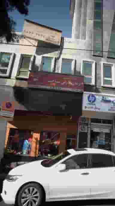 شرکت خدمات مسافرتی ایرمان پارس سیاحت در نیلوفر
