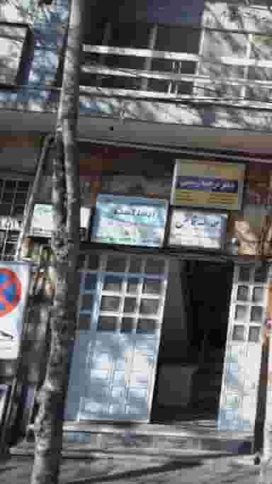 آژانس هواپیمایی آرشا گشت آسمان نورد در نیلوفر