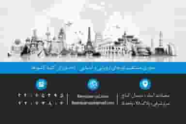 ری رآ پرواز آسمان در سعادت آباد