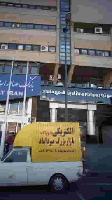 شرکت خدمات مسافرتی هواپیمایی در ظفر