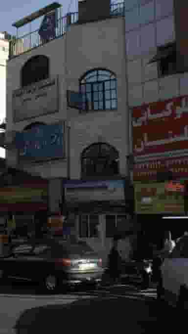 دفتر خدماتی مشاوره زیارتیایثار در شمیران نو