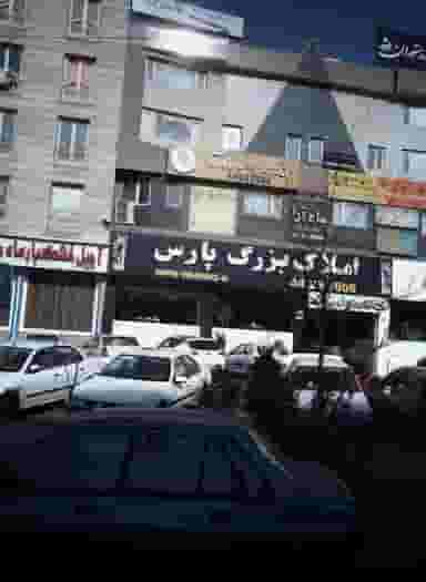 موسسه مسافرتی و گردشگری ثنا سفر گشت در مرزداران