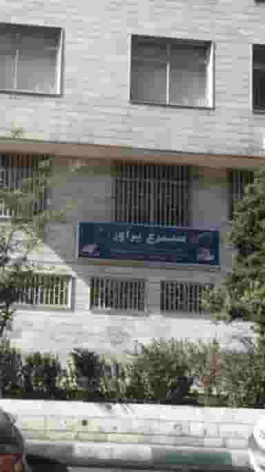 سیمرغ پرآور در شریف
