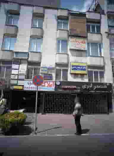 رادیولوژی تهران سنترال در داوودیه