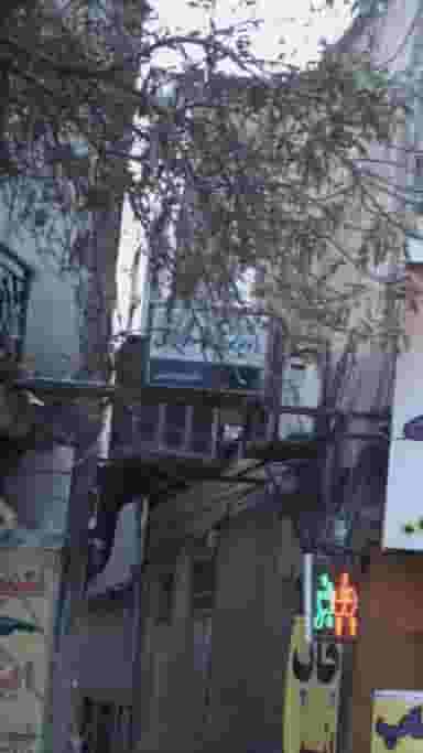 رادیولوژی و سونوگرافی دکتر داود نجفی در طیب