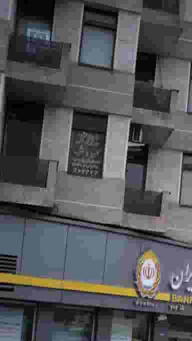 رادیولوژی و سونوگرافی در دانشگاه تهران