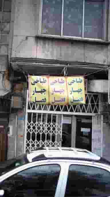 طباخی چهار فصل در سلیمانی