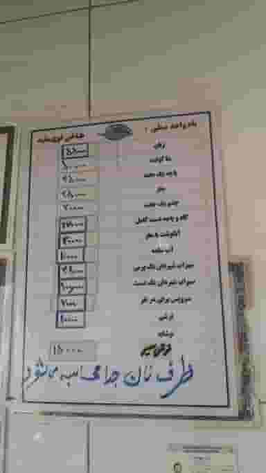 طباخی قوچ سفید در پونک شمالی