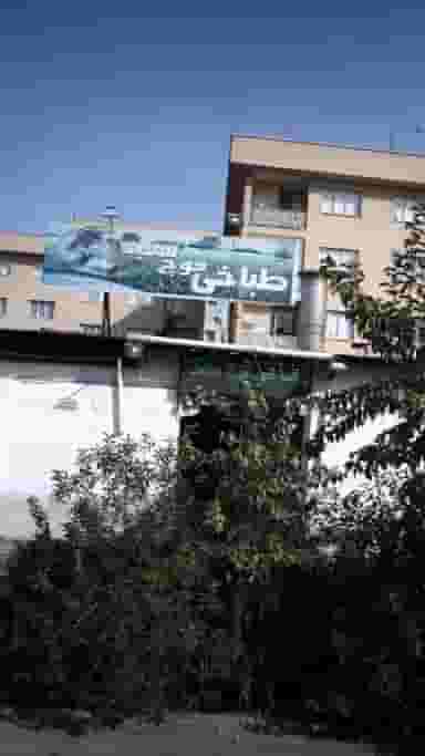 طباخی قوچ سفید در شاهد