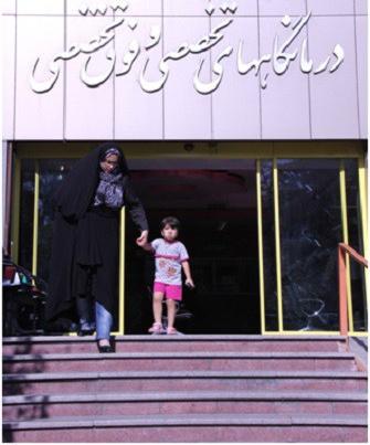 درمانگاههای تخصصی و فوق تخصصی، مرکز طبی کودکان در نصرت