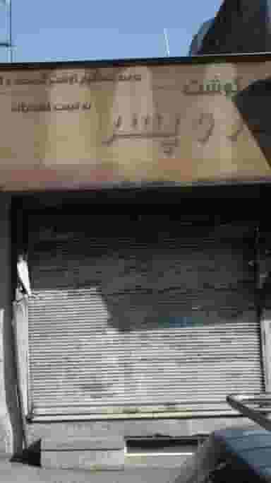 سوپر گوشت پدر و پسر در قاسم آباد