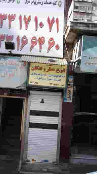 انواع عطر و ادکلن در شیوا