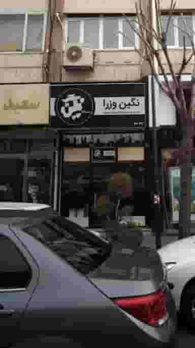 نگین وزرا در آرژانتین