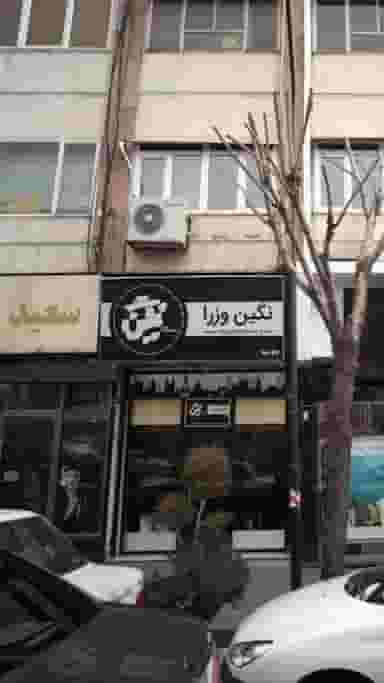 عطر وادکلن نگین وزرا در آرژانتین