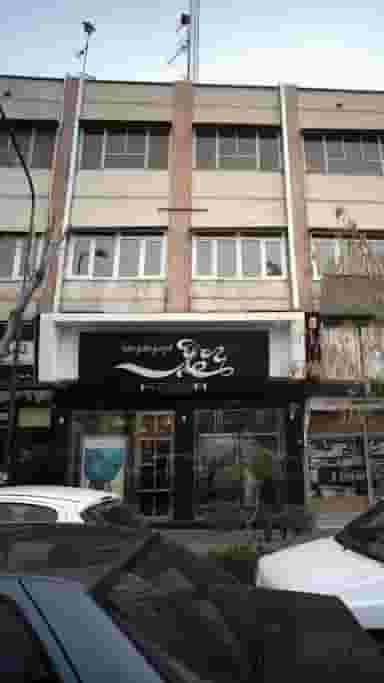 شقایق در آرژانتین